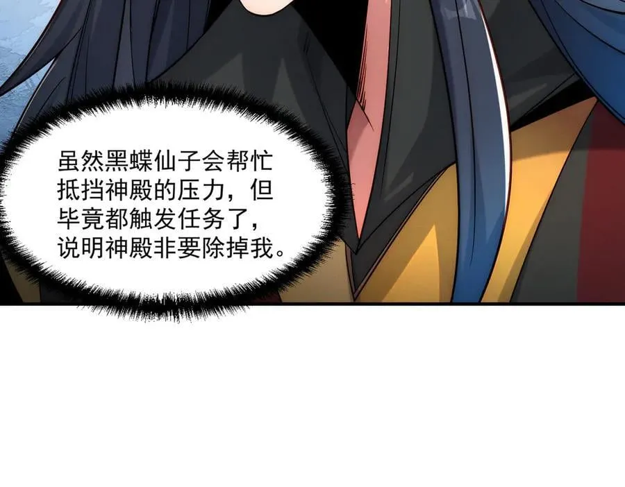 第145话 敢觊觎我的女人？111