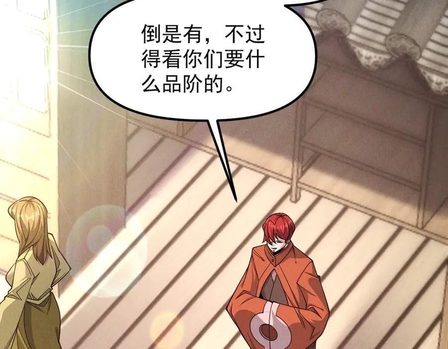 第146话 暴露了吧！丑陋的阴谋！85