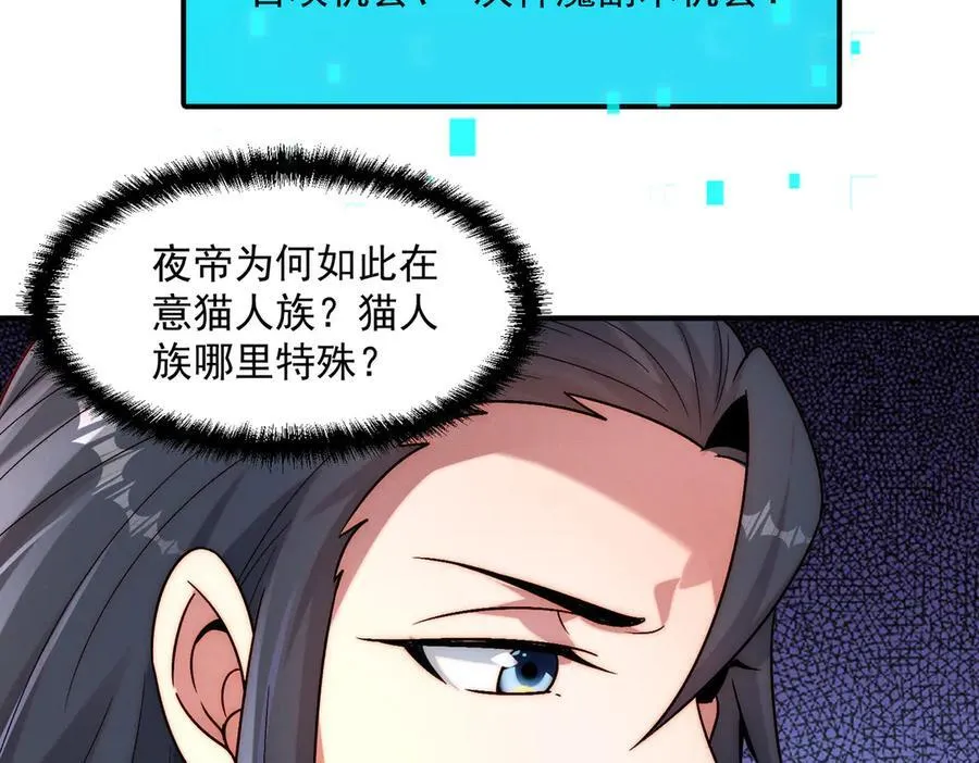 第135话 征服夜帝70