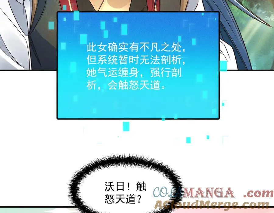第140话 不会是暗恋我吧64