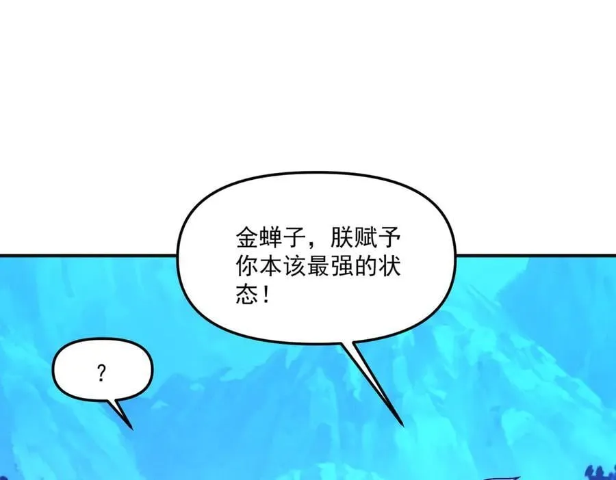 第144话 又是这个尿性！55
