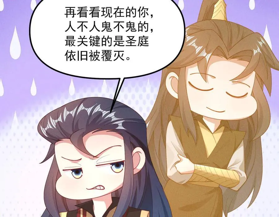 第146话 暴露了吧！丑陋的阴谋！126