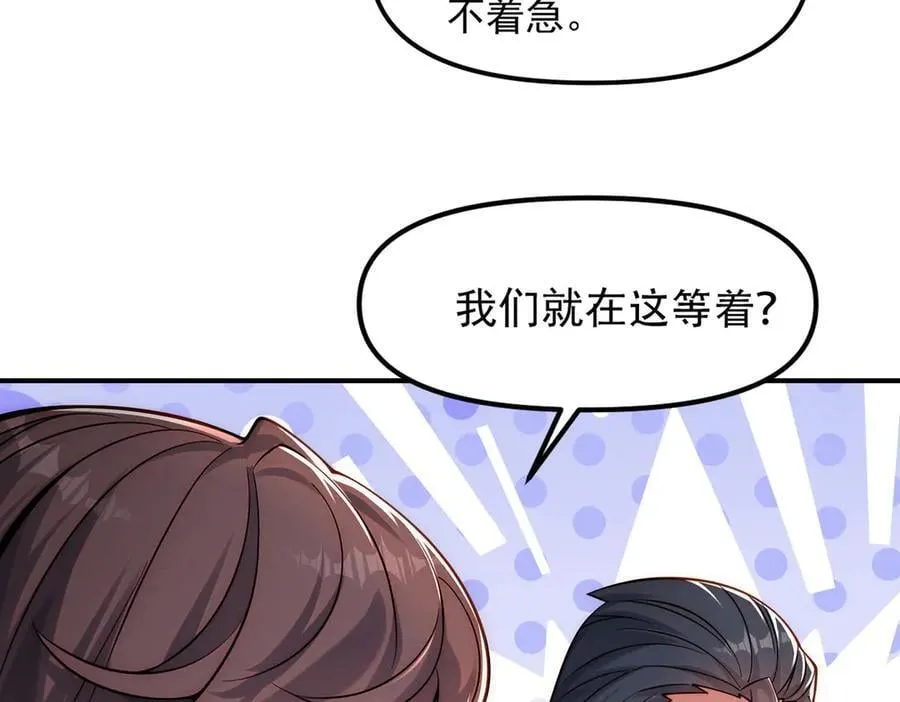 第145话 敢觊觎我的女人？107
