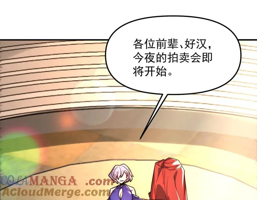 第147话 你拿什么还？56
