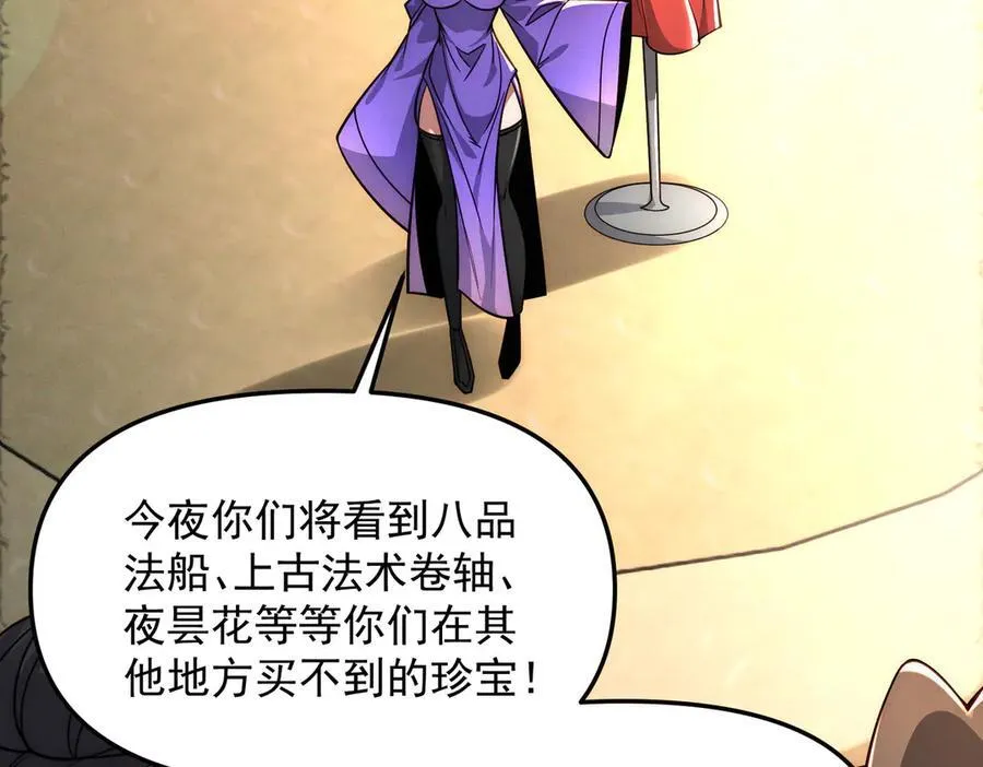 第147话 你拿什么还？57