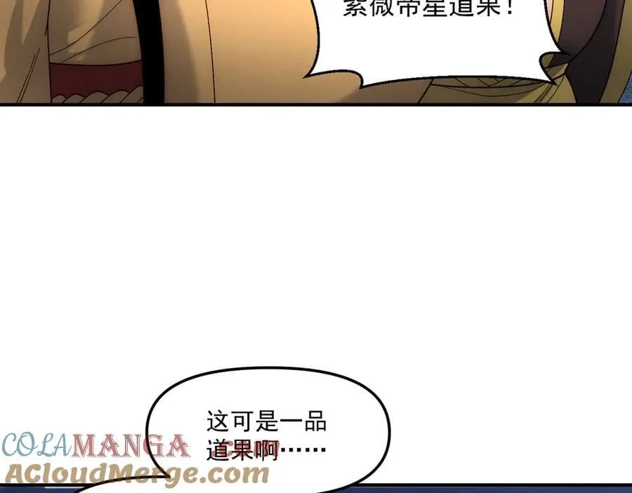 第139话 展开大战88