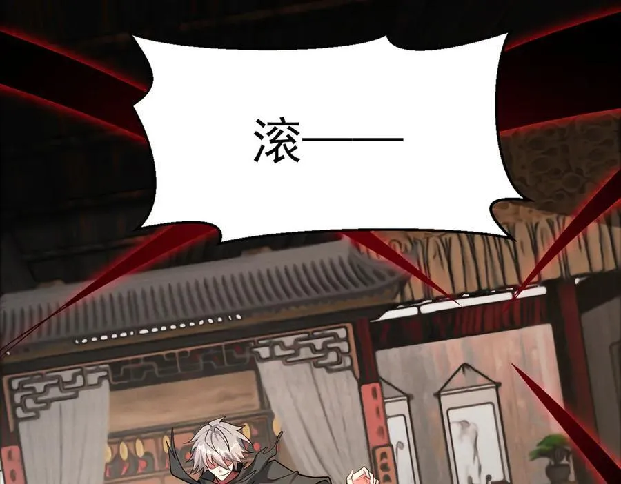 第145话 敢觊觎我的女人？97