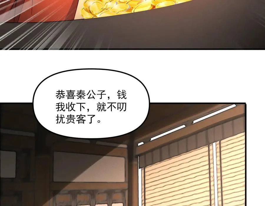 第147话 你拿什么还？93
