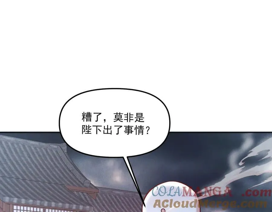 第148话 这老狐狸疯了108