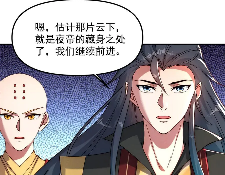 第141话 陛下，妾身来了。11