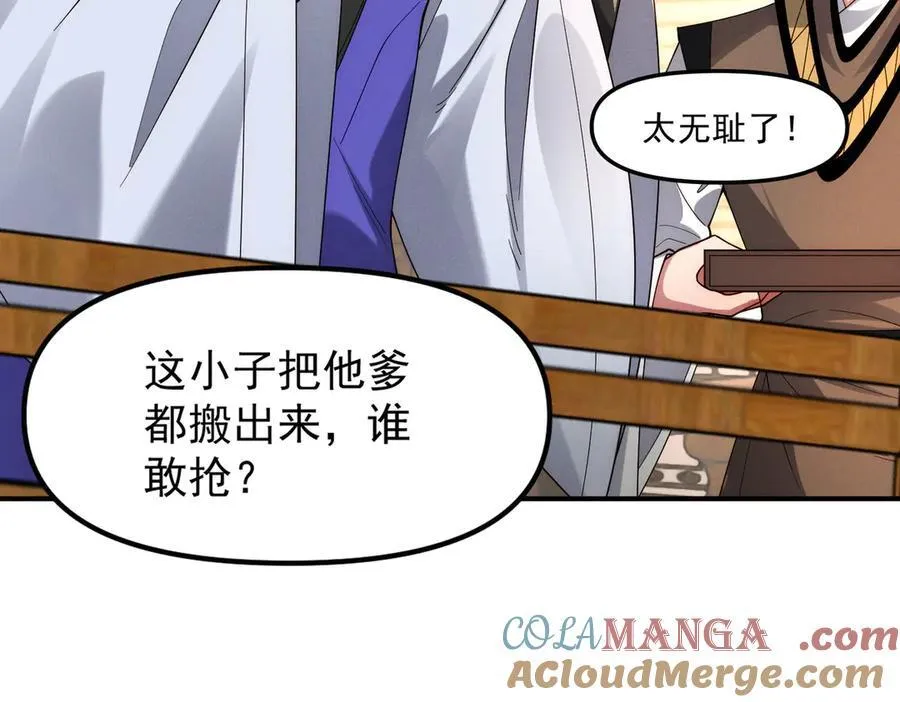 第147话 你拿什么还？120