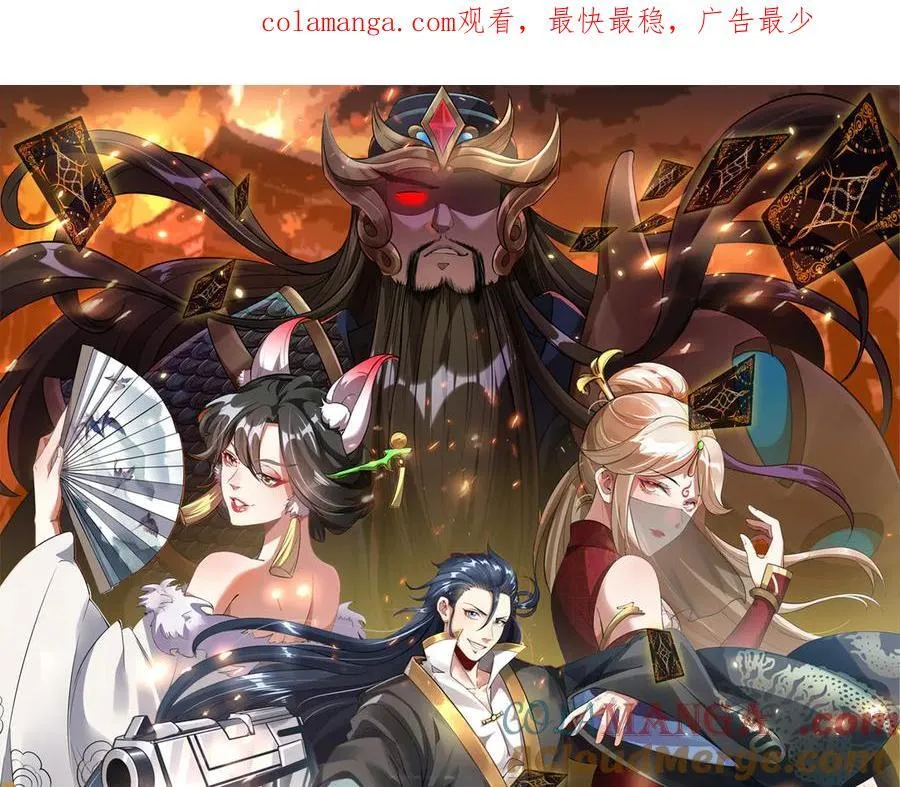 第141话 陛下，妾身来了。0