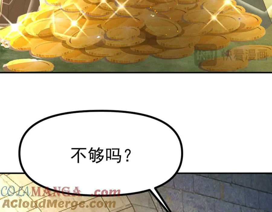 第144话 又是这个尿性！112