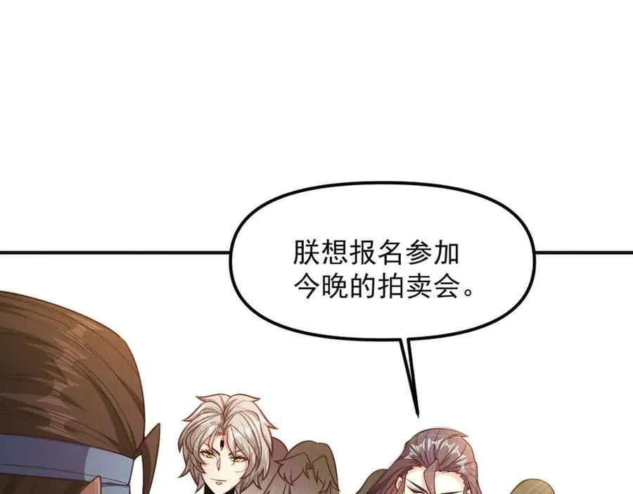 第146话 暴露了吧！丑陋的阴谋！101