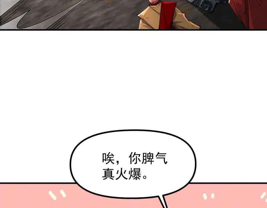 第145话 敢觊觎我的女人？59