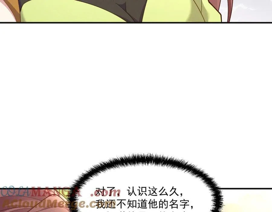 第140话 不会是暗恋我吧76