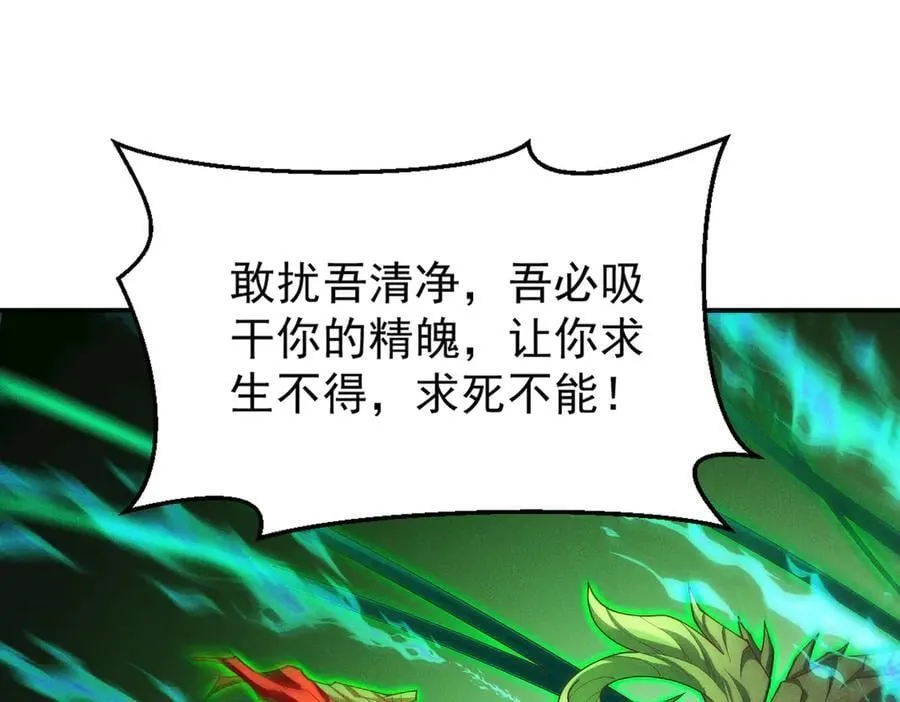 第138话 神魔巅峰状态89
