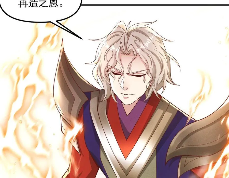 第138话 神魔巅峰状态63