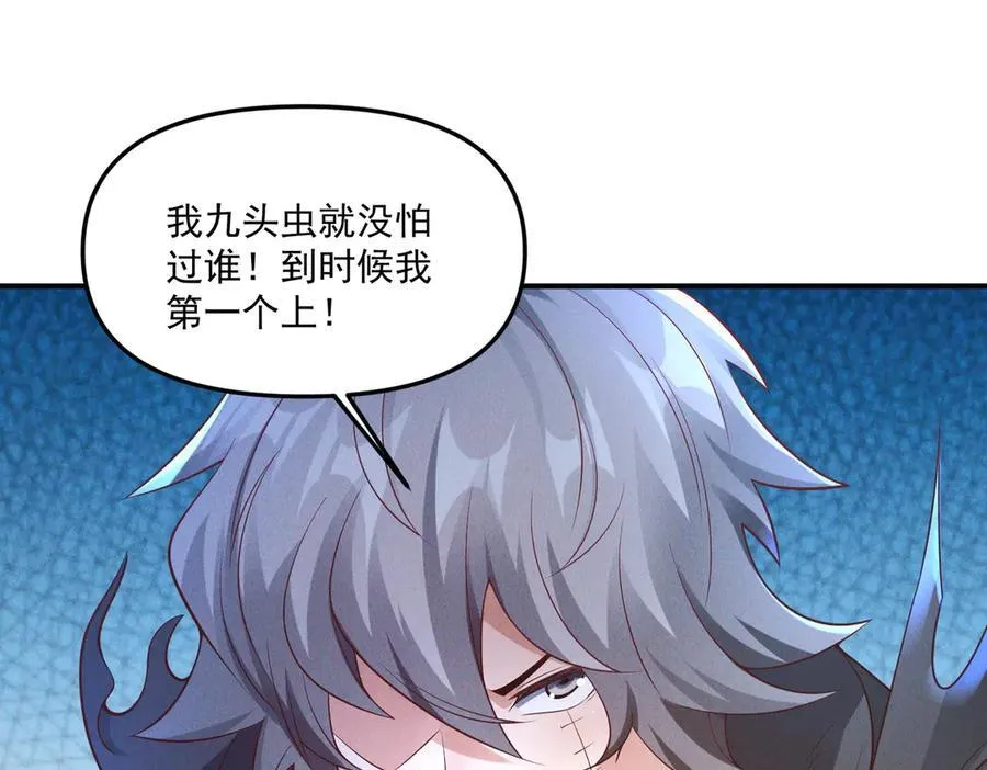 第140话 不会是暗恋我吧90