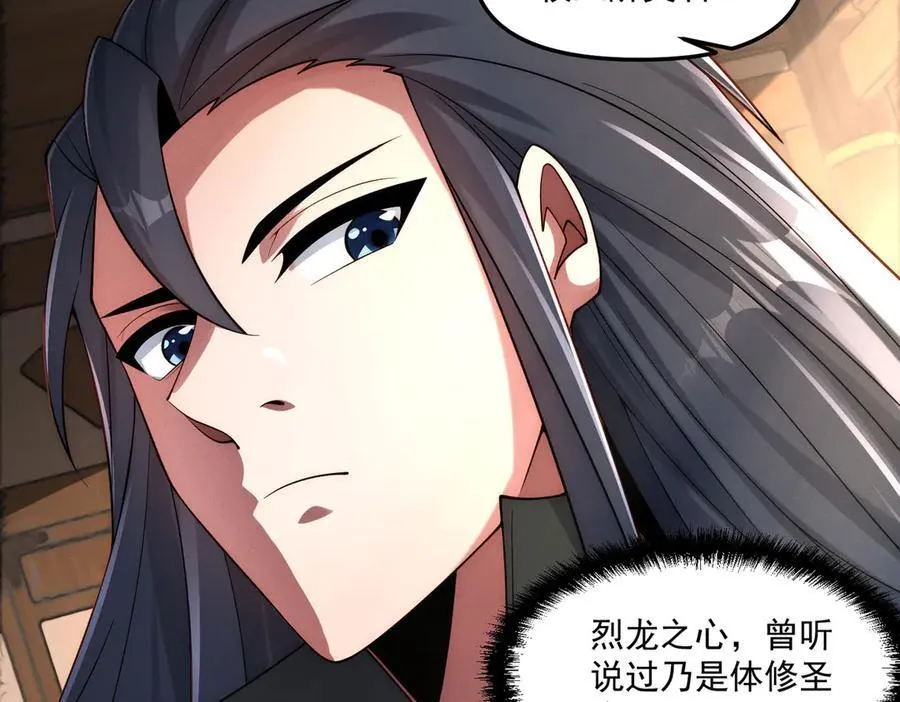 第147话 你拿什么还？71