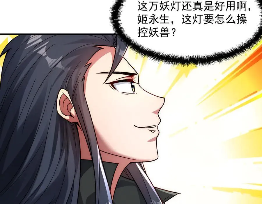 第137话 蝙蝠王危66