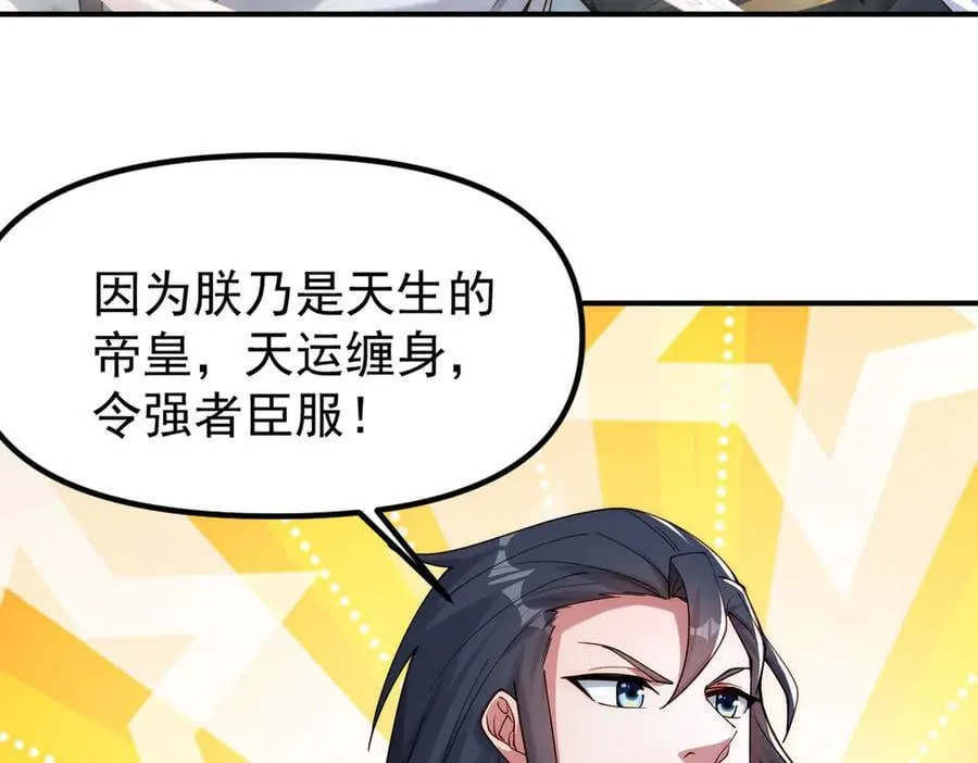 第143话 果然被套路了9