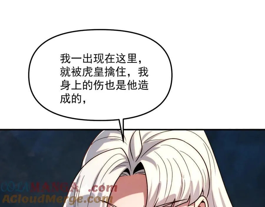 第135话 征服夜帝64