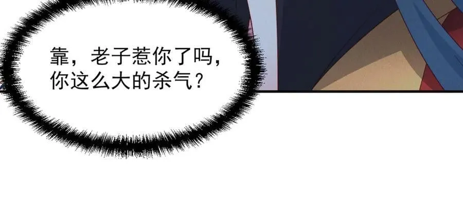 第148话 这老狐狸疯了54