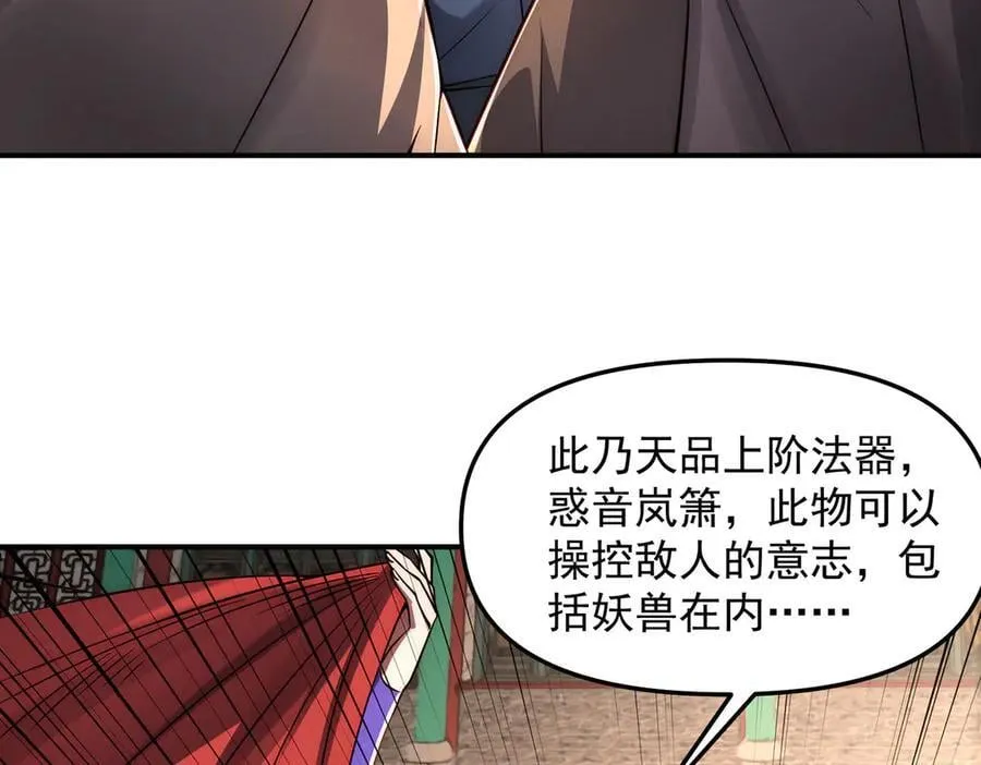 第147话 你拿什么还？59