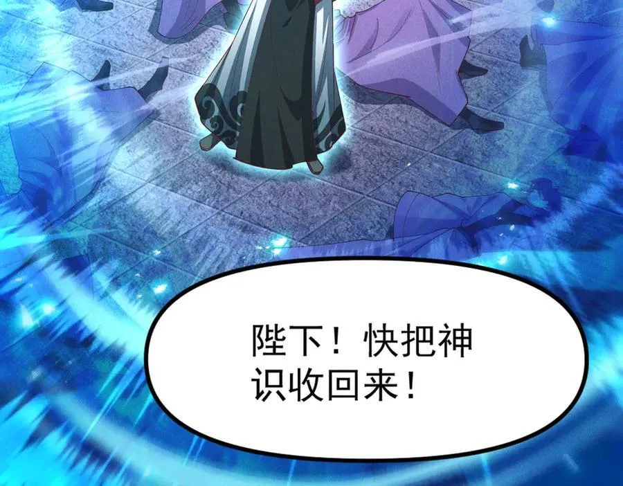 第138话 神魔巅峰状态5