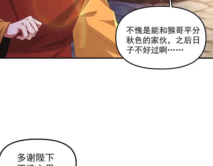 第138话 神魔巅峰状态62