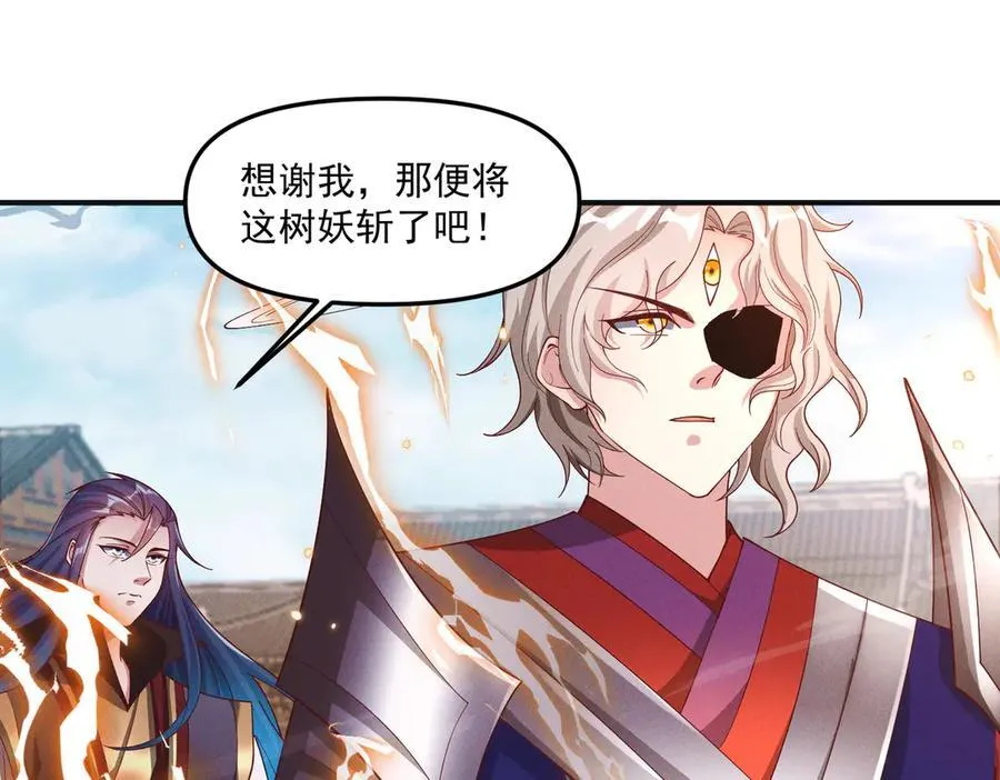 第138话 神魔巅峰状态66