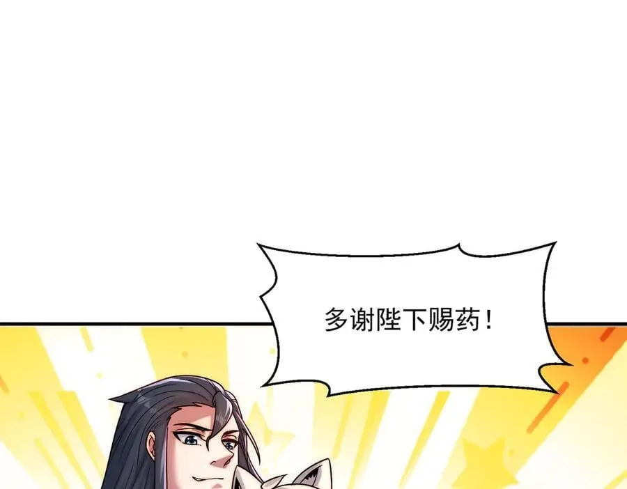 第135话 征服夜帝79