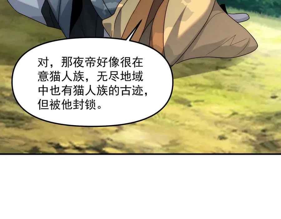 第135话 征服夜帝63