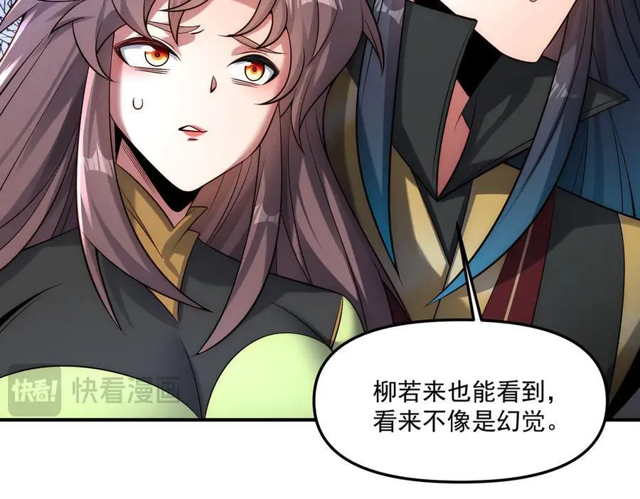 第141话 陛下，妾身来了。81
