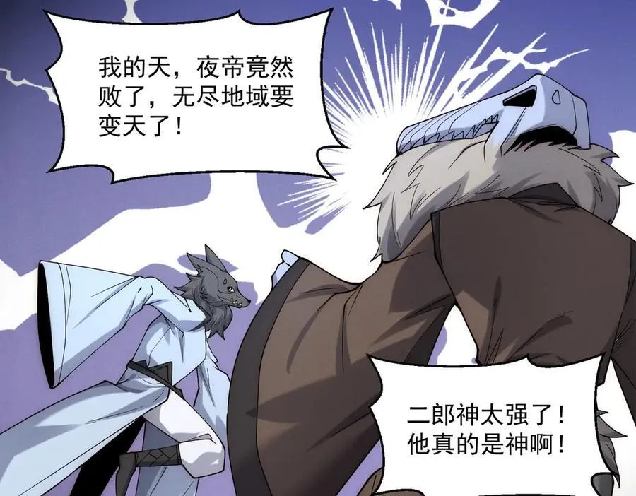 第143话 果然被套路了17