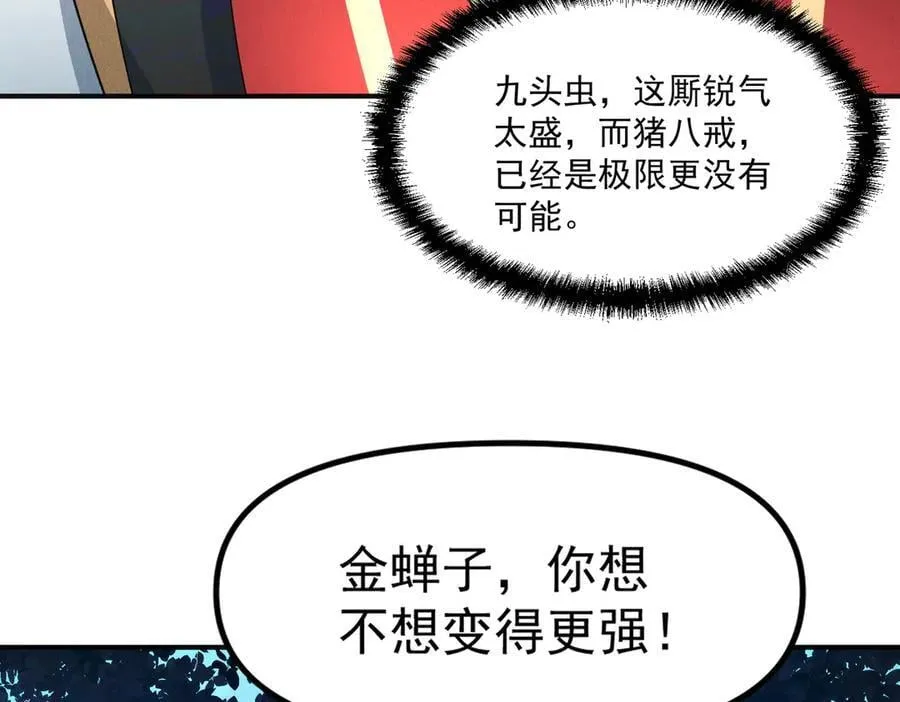 第144话 又是这个尿性！50