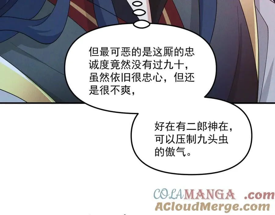 第140话 不会是暗恋我吧28