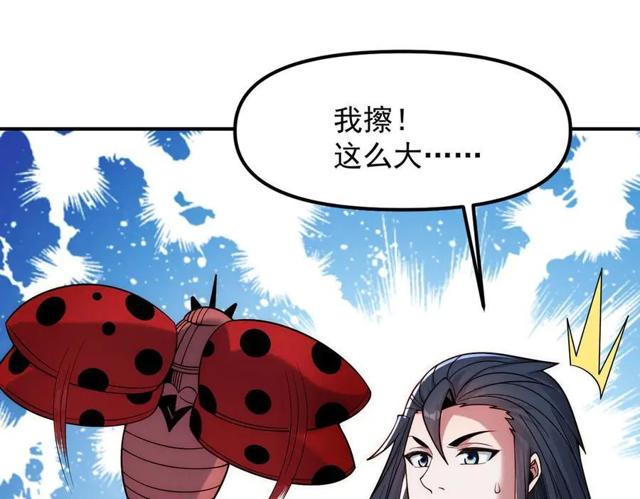 第143话 果然被套路了86