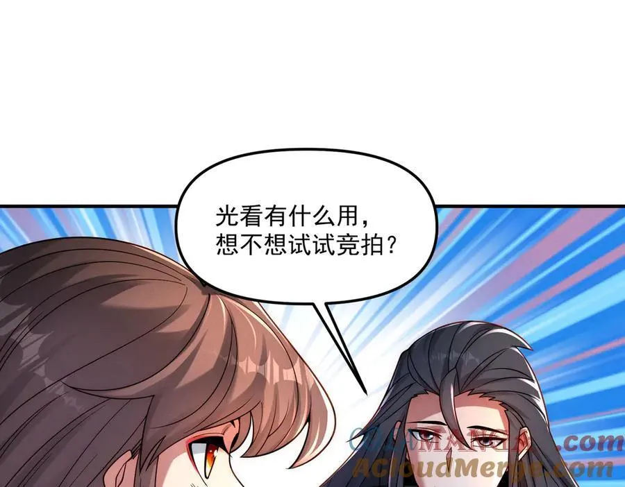 第147话 你拿什么还？68
