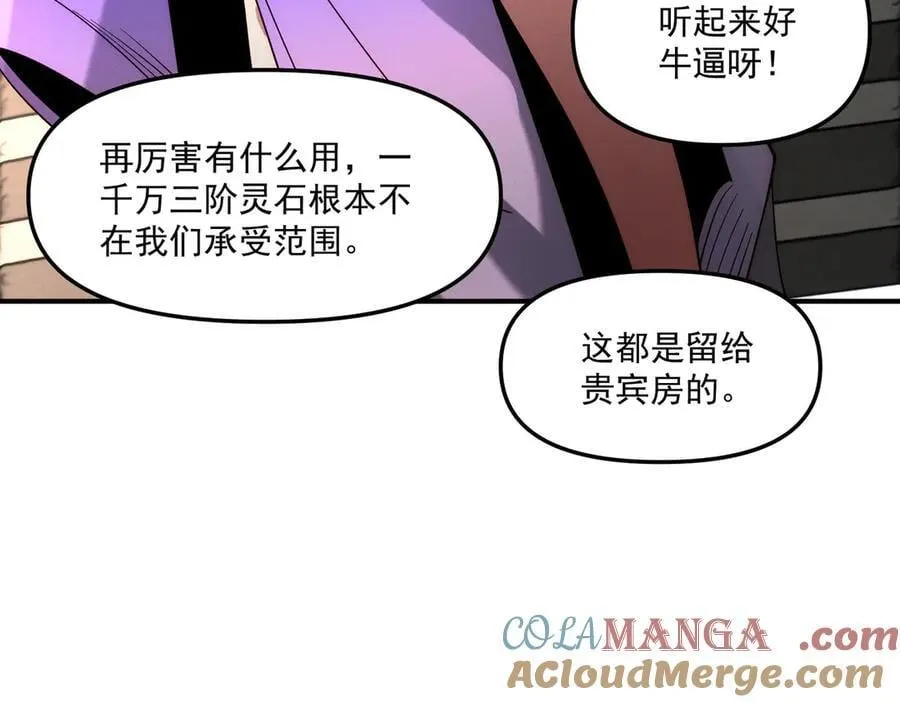 第147话 你拿什么还？100