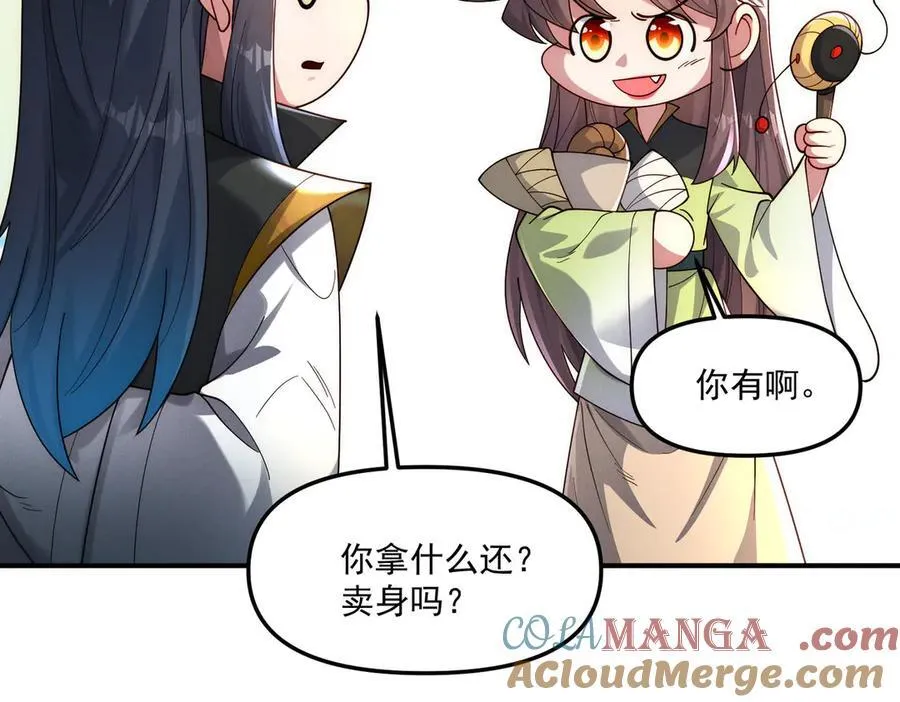 第147话 你拿什么还？12
