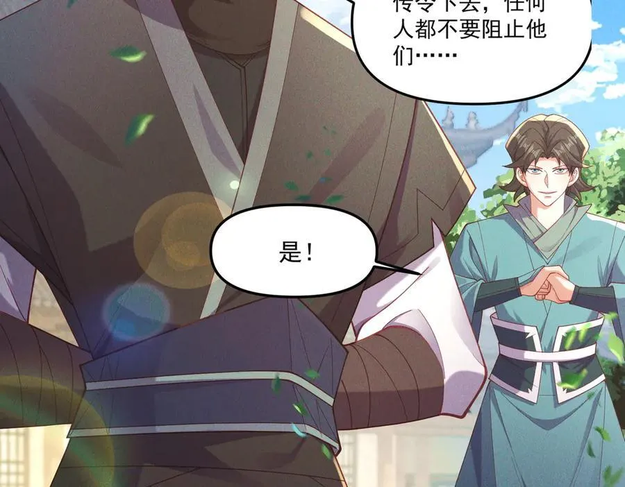 第146话 暴露了吧！丑陋的阴谋！34