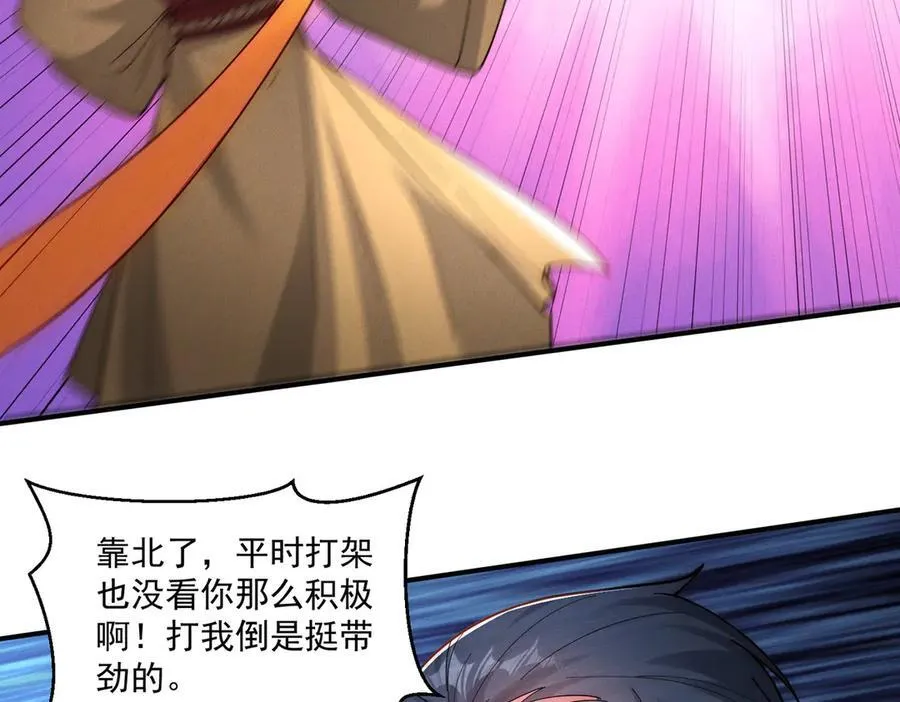 第141话 陛下，妾身来了。98