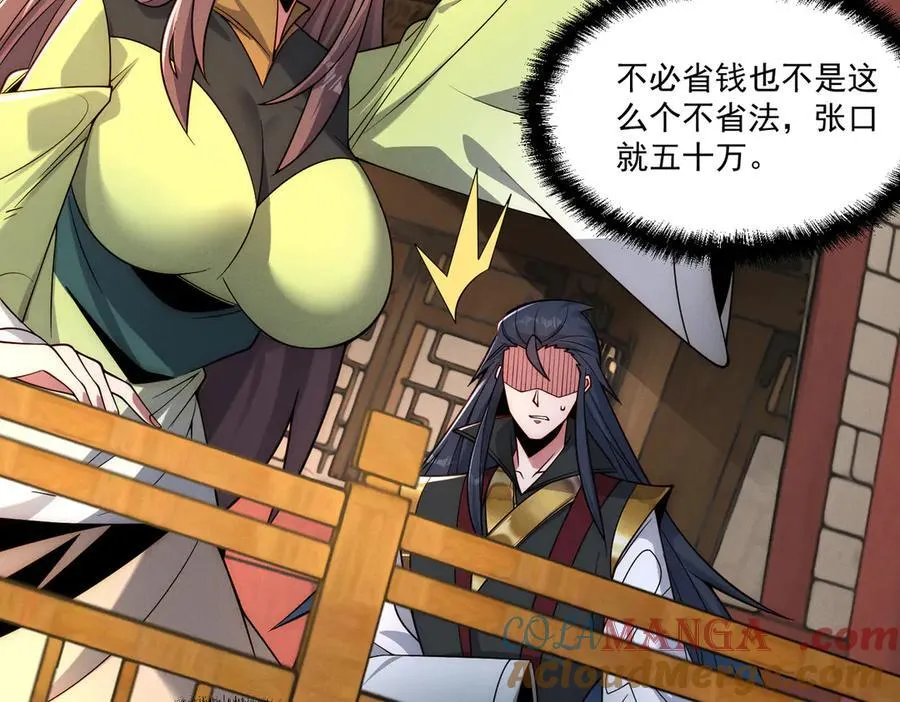 第147话 你拿什么还？76