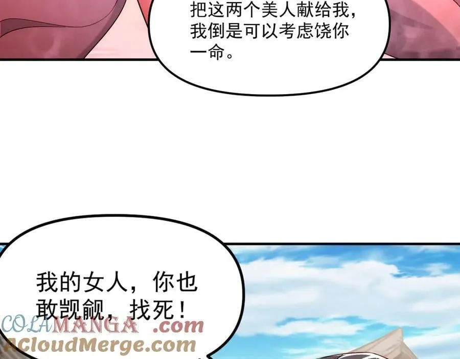 第145话 敢觊觎我的女人？32
