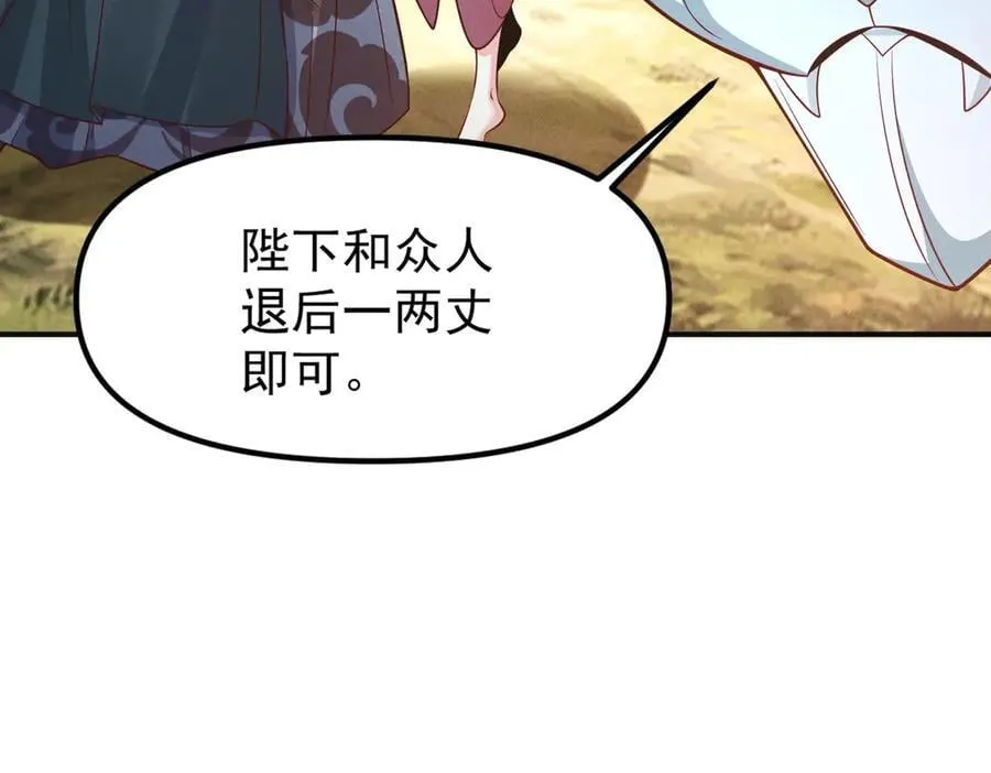 第142话 躲在女人身后的废物26
