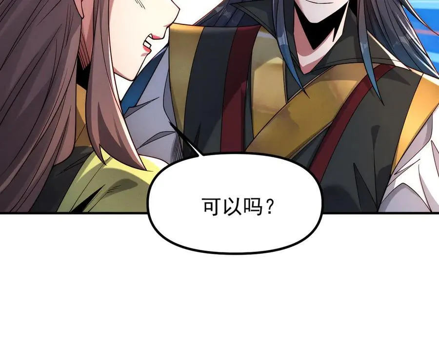 第147话 你拿什么还？69