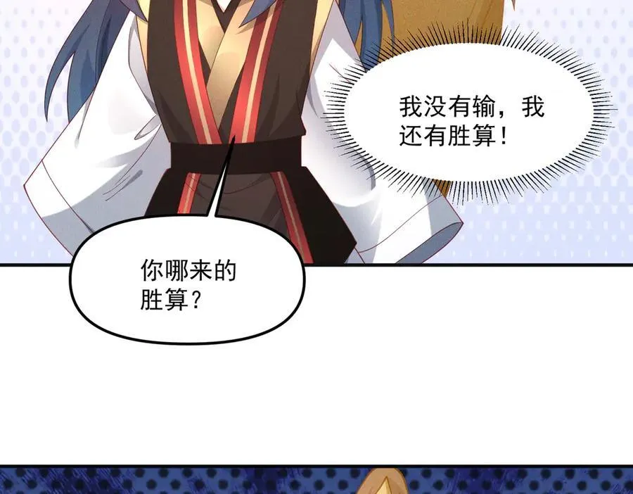 第146话 暴露了吧！丑陋的阴谋！127