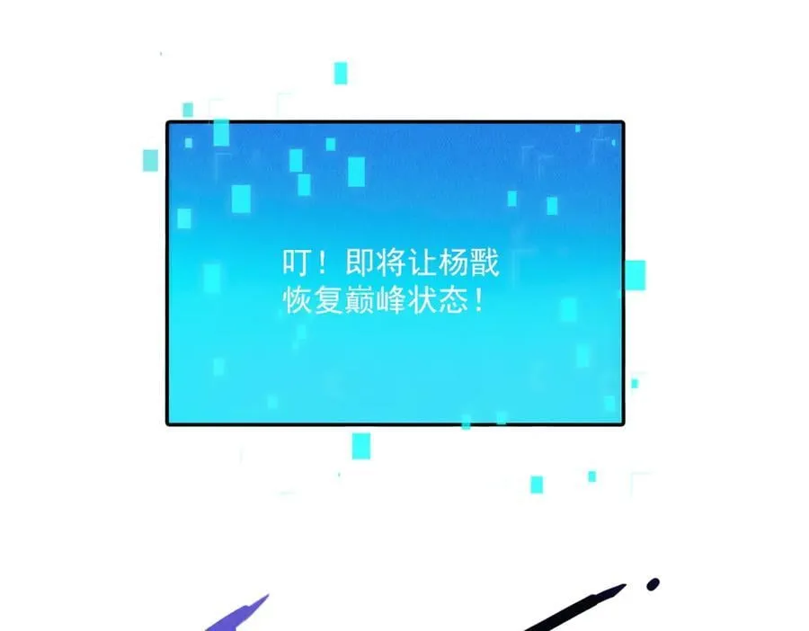 第138话 神魔巅峰状态23